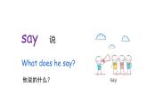 科普版英語四年級(jí)下lesson3第一課時(shí)（課件+素材）