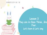 科普版英語四年級(jí)下lesson3第二課時(shí)（課件+素材）