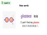 科普版英語四年級(jí)下lesson3第三課時(shí)（課件+素材）