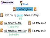 科普版英語四年級(jí)下lesson3第三課時(shí)（課件+素材）