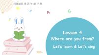 小学英语科普版四年级下册Lesson 4 Where are you from?课前预习课件ppt