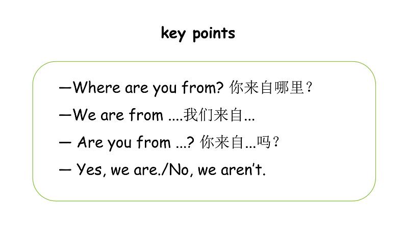 科普版英语四下lesson4第二课时（课件+素材）08
