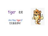 科普版英語四年級(jí)下冊(cè)lesson5第一課時(shí)（課件+素材）