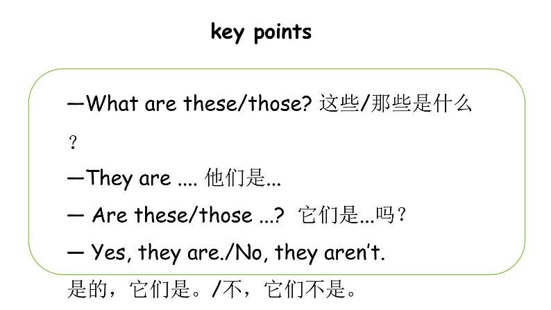 科普版英语四年级下册lesson5第二课时（课件+素材）08