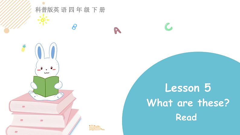 科普版英语四年级下册lesson5第三课时（课件+素材）01