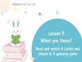 科普版英語四年級(jí)下冊(cè)lesson5第四課時(shí)（課件+素材）