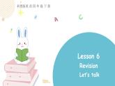 科普版英语四年级下 Lesson6 第一课时（课件+素材）