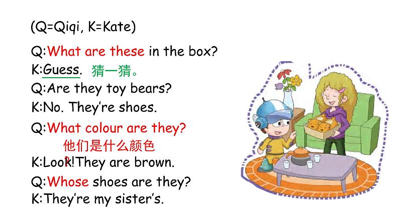 科普版英语四年级下 Lesson6 第一课时第5页