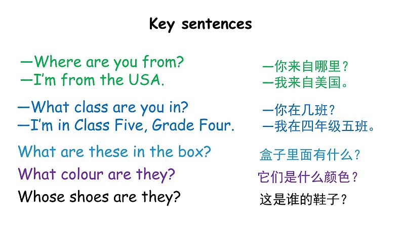 科普版英语四年级下 Lesson6 第一课时第6页