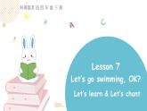 科普版英語四下Lesson7 第二課時（課件+素材）