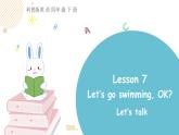 科普版英語四下lesson7 第一課時（課件+素材）