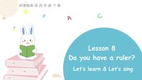 科普版四年级下册Lesson 8 Do you have a ruler?课文配套ppt课件