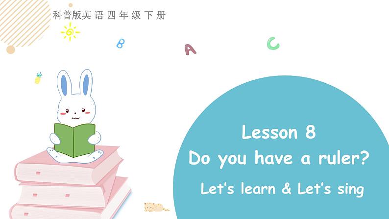 科普版英语四下Lesson8 第二课时（课件+素材）01