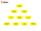 科普版英語四下Lesson8 第二課時（課件+素材）