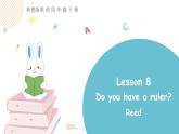 科普版英語四下Lesson8 第三課時（課件+素材）