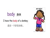 科普版英語四下Lesson8 第三課時（課件+素材）
