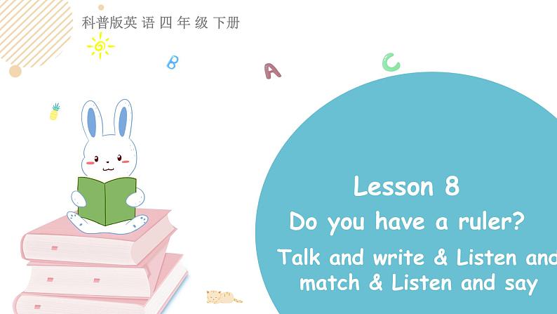 科普版英语四下Lesson8 第四课时（课件+素材）01