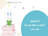 科普版英語四下lesson8 第一課時（課件+素材）