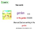 科普版英語四下Lesson11 第三課時（課件+素材）