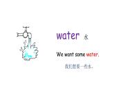 科普版英語四下Lesson11 第三課時（課件+素材）