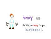 科普版英語四下Lesson11 第三課時（課件+素材）