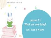 科普版英語四年級下Lesson 11 第二課時（課件）