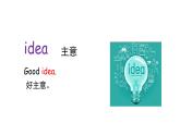 科普版英语四下Lesson12 第一课时（课件+素材）