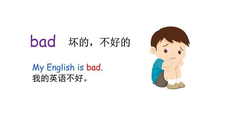 科普版英语三年级下 Lesson1 第一课时（课件+素材）04