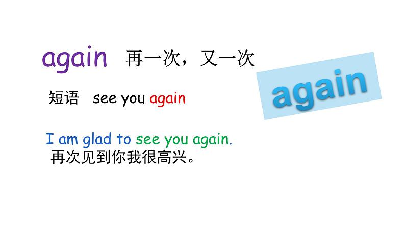 科普版英语三年级下 Lesson1 第一课时（课件+素材）05