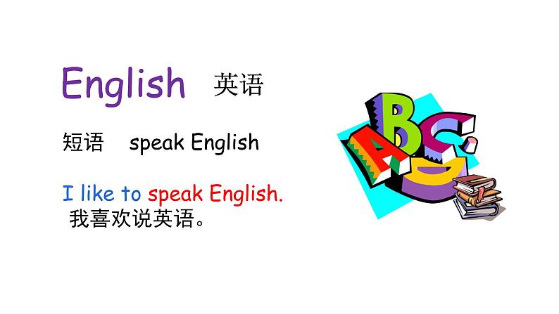 科普版英语三年级下 Lesson1 第一课时（课件+素材）06