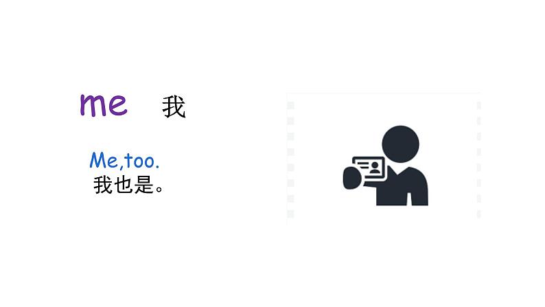 科普版英语三年级下 Lesson1 第一课时（课件+素材）08