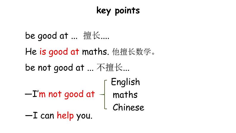 科普版英语三年级下Lesson 1 第二课时第5页