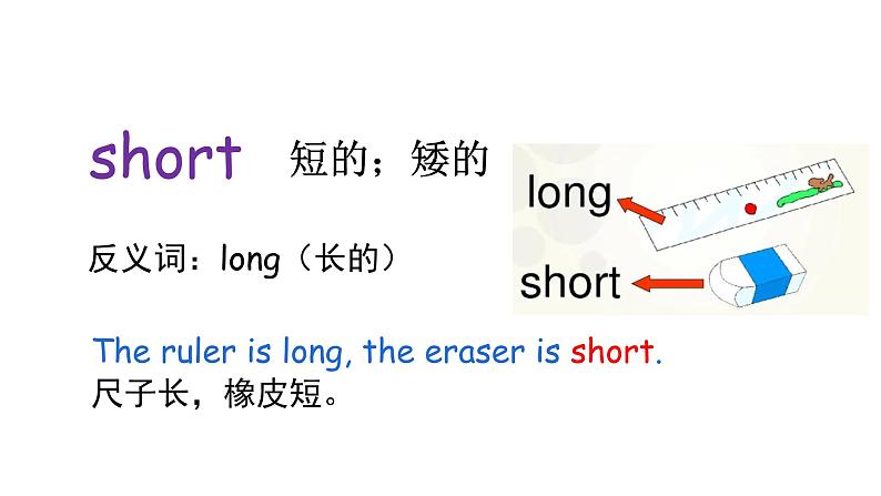 科普版英语三年级下 Lesson2 第一课时（课件+素材）06