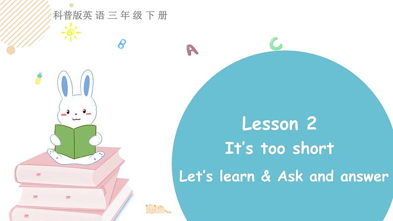 科普版英语三年级下Lesson 2 第二课时（课件）第1页