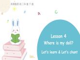 科普版英语三年级下 Lesson4 第二课时（课件+素材）