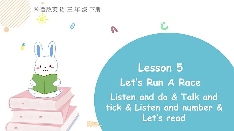 科普版英语三年级下 Lesson5 第三课时（课件+素材）01