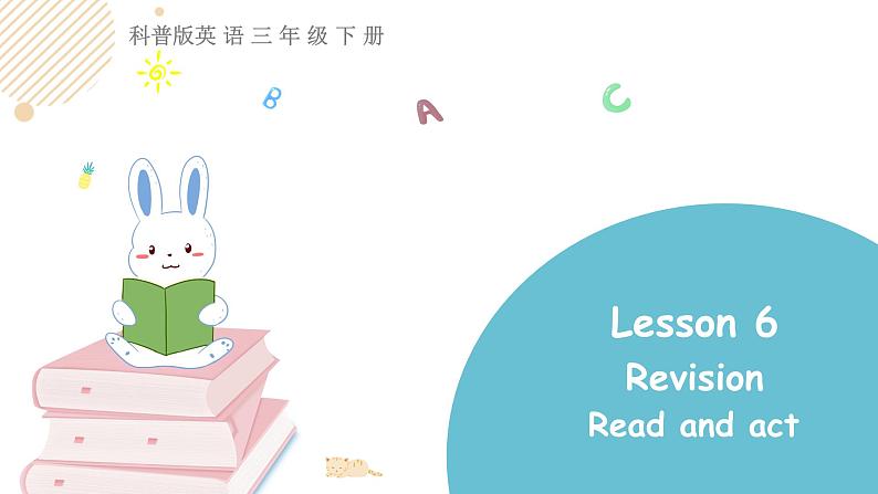 科普版英语三年级下 Lesson6 第二课时（课件+素材）01