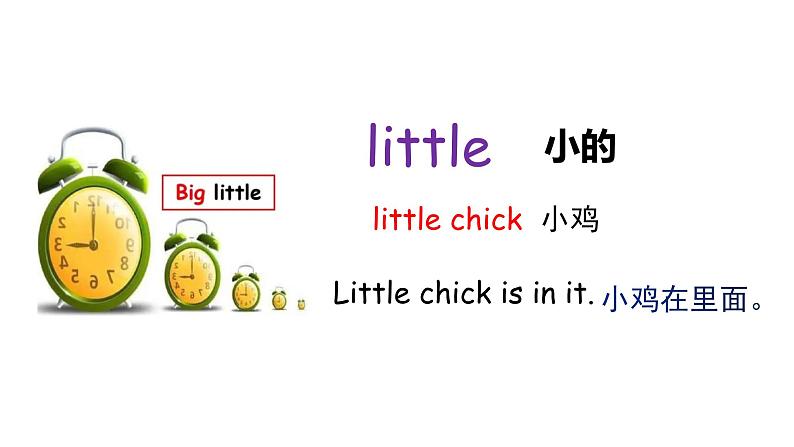 科普版英语三年级下 Lesson6 第二课时（课件+素材）06