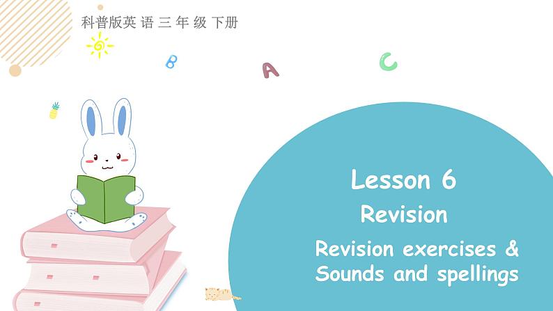 科普版英语三年级下 Lesson6 第三课时（课件+素材）01
