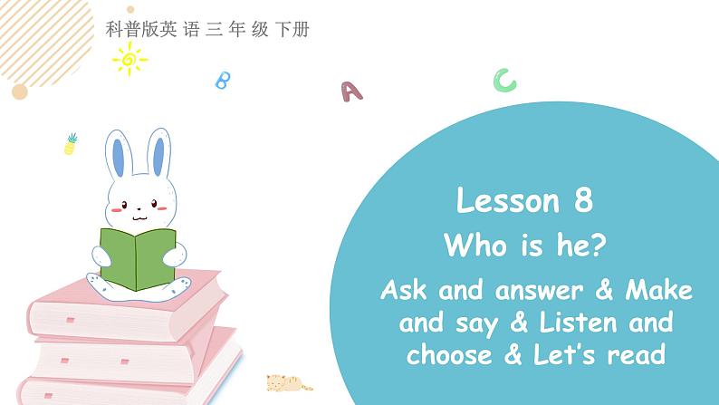 科普版英语三年级下 Lesson8 第三课时第1页