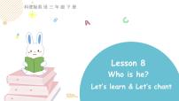 科普版三年级下册Lesson 8 Who is he?授课课件ppt