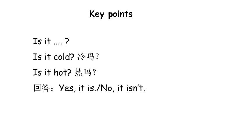科普版英语三年级下Lesson 10 第二课时（课件）第6页