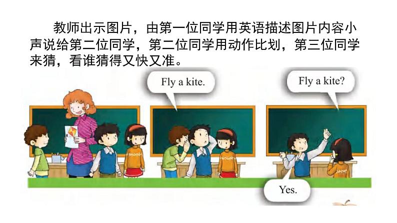 科普版英语三年级下 Lesson10 第三课时第6页