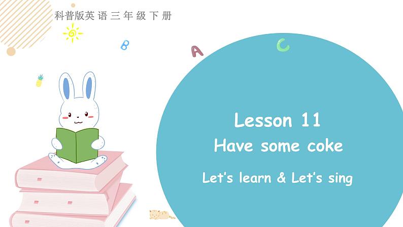 科普版英语三年级下 Lesson11 第二课时（课件+素材）01