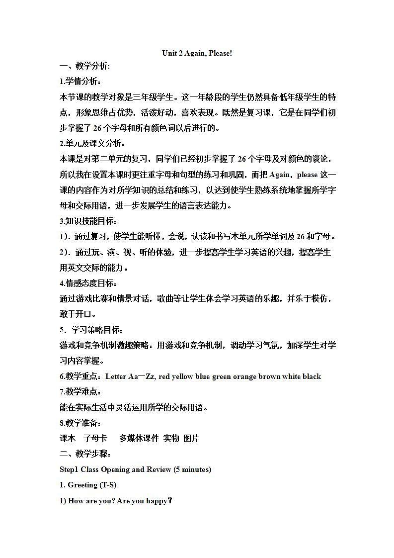 冀教版英语三年级上册 Unit 2 Again, Please! 课件+同步教案+音视频素材01