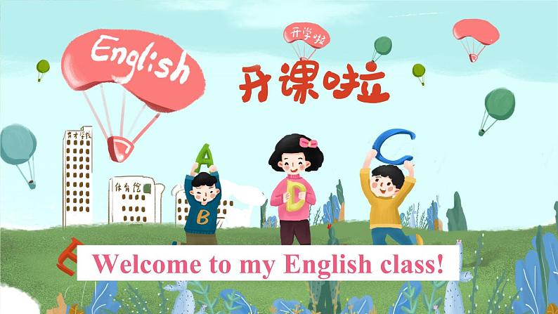 冀教版英语三年级上册 Lesson 1 课件+同步教案+音视频素材03