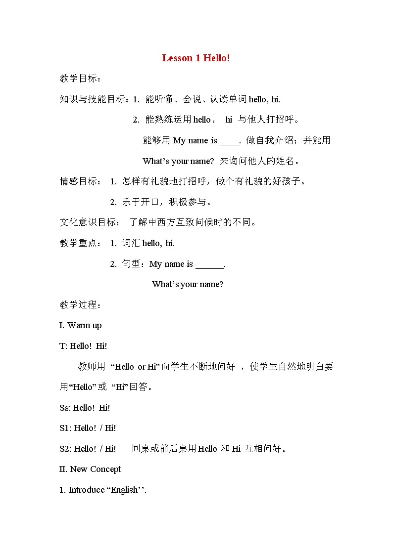 冀教版英语三年级上册 Lesson 1 课件+同步教案+音视频素材01