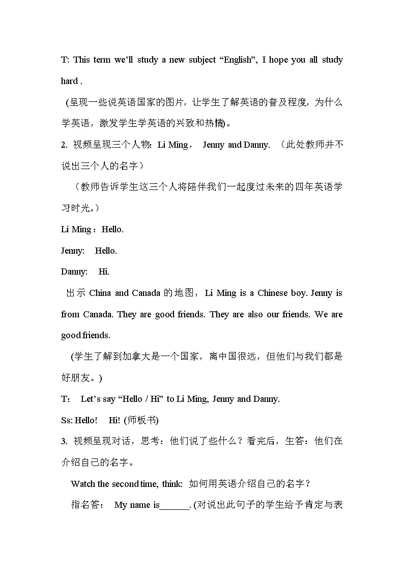 冀教版英语三年级上册 Lesson 1 课件+同步教案+音视频素材02