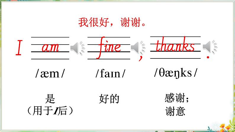 冀教版英语三年级上册 Lesson 3第6页