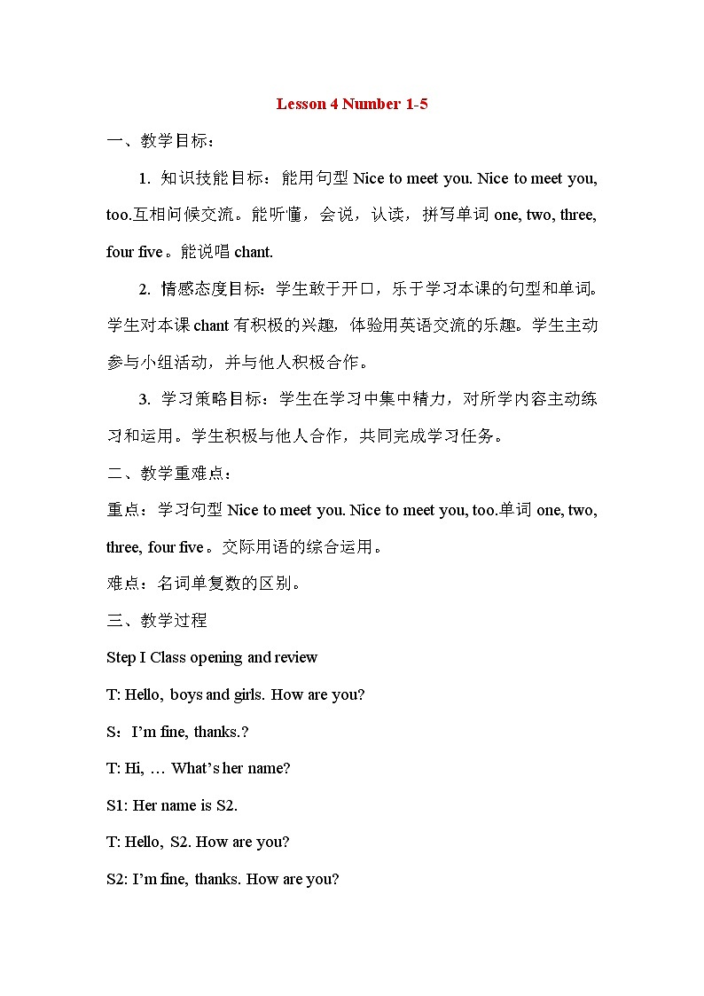 冀教版英语三年级上册 Lesson 4 课件+同步教案+音视频素材01